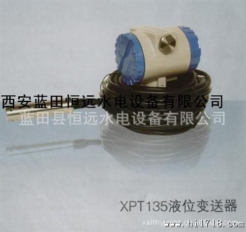 水利水电设备XPT135投入式水位计XPT135-20液位变送器哪里有