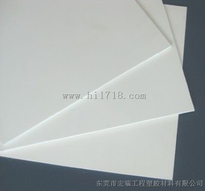 供应-白色PVC板