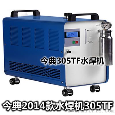水焊机，305TF水焊机