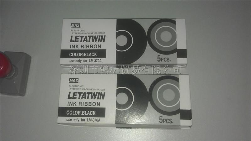 LETATWIN线号机大师MAX-390A线号机