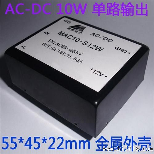 AC-DC模块电源10W 220V转12V\/0.83A电源,开