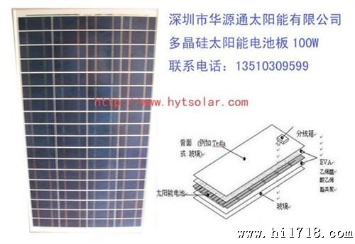 太阳能电池板100W/太阳能100瓦光伏组件/给24V蓄电池充电