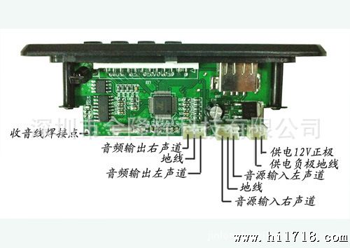 mp3模块插卡音箱解码板pcba led usb sd/tf卡 型号:jlh-2016