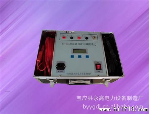 供应YG-50A变压器直流电阻测试仪（高、测量）