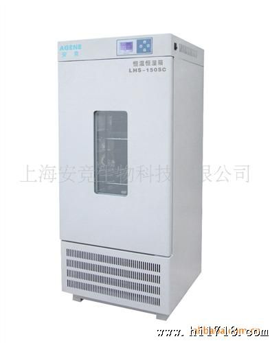 LHS-250SC恒温恒温箱