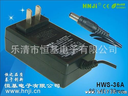 乐清恒基电子36W 12V3A电源适配器 HWS-36插墙式电源适配器