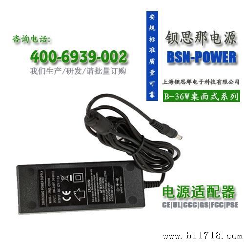 72W大功率适配器，上海适配器订做。