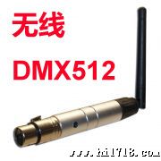 广州无线DMX512LED灯光收发模块