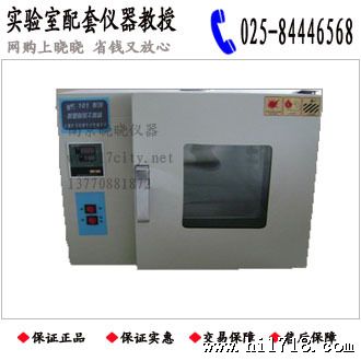 供应QS设备 101-3BA电热恒温鼓风干燥箱/烘箱