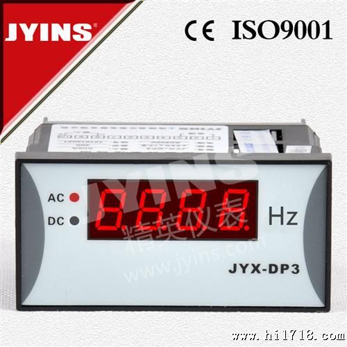 供应 JYX-DP3 频率表 单相 数显 频率表 0.5级精准