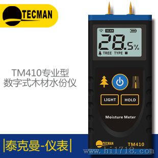 泰克曼TM410数字木材水份仪