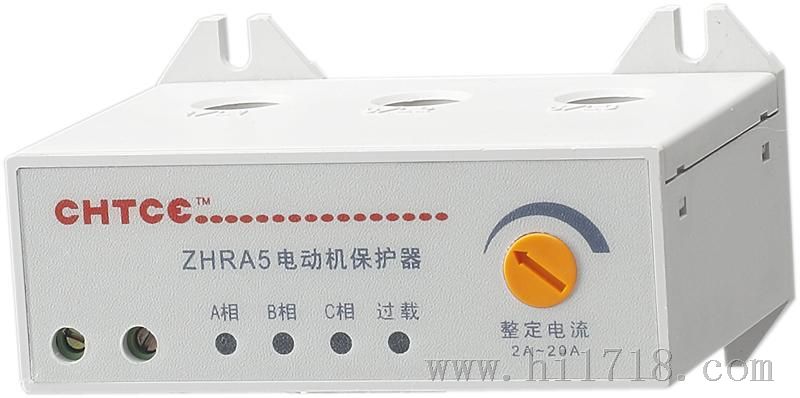 CHTCE/正鸿 ZHRA5系列电动机保护器 无源型设计 具有过载、断相等保护功能 低功耗 比