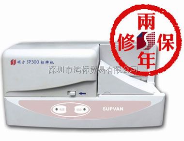 硕方SP600电缆标识牌打印机