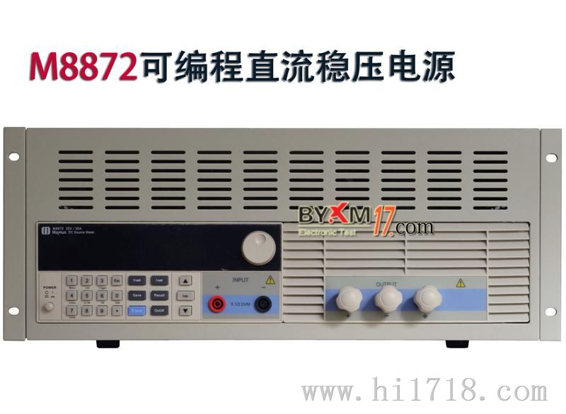 美尔诺M8872|可编程电源30V35A|北京现货