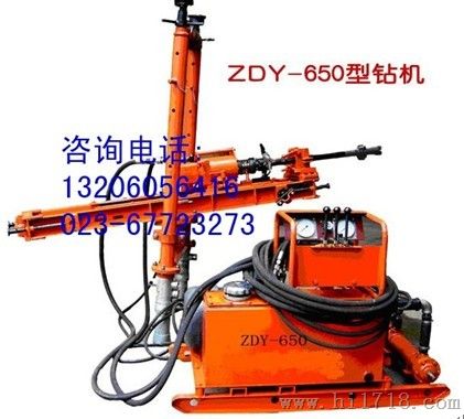 ZDY-650矿用探水钻机