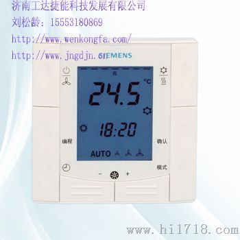 西门子嵌入式房间温控器RDF300 RDF340 RDF400房间温控器