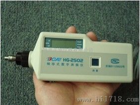 HG-2502袖珍式数字测振仪