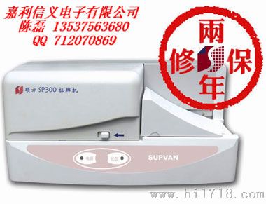 硕方标牌机SP300电力通信专用线缆挂牌打印机