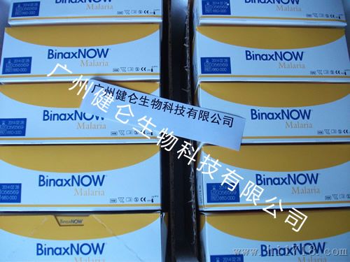 BinaxNow疟原虫快速检测试剂盒