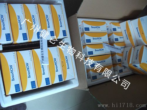 疟疾原检测试剂盒（疟疾诊断品牌）