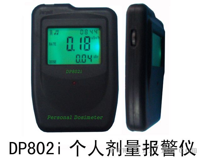 个人剂量仪 DP802i