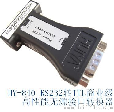 RS232转TTL商业级高性能无源接口转换器