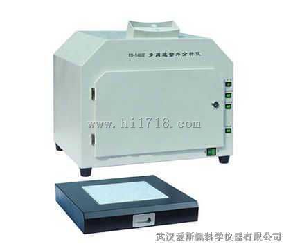 WD-9403F紫外分析仪