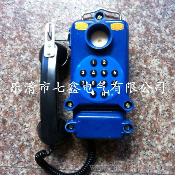 HBZ(G)-1A 矿用电话机，本安电话机
