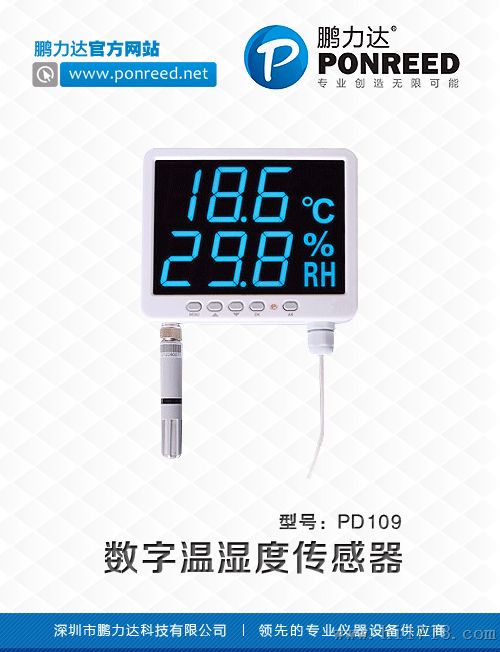 厂家直销数字温湿度传感器,温湿度变送器,USB