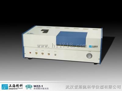 WZZ-1物光WZZ-1自动旋光仪