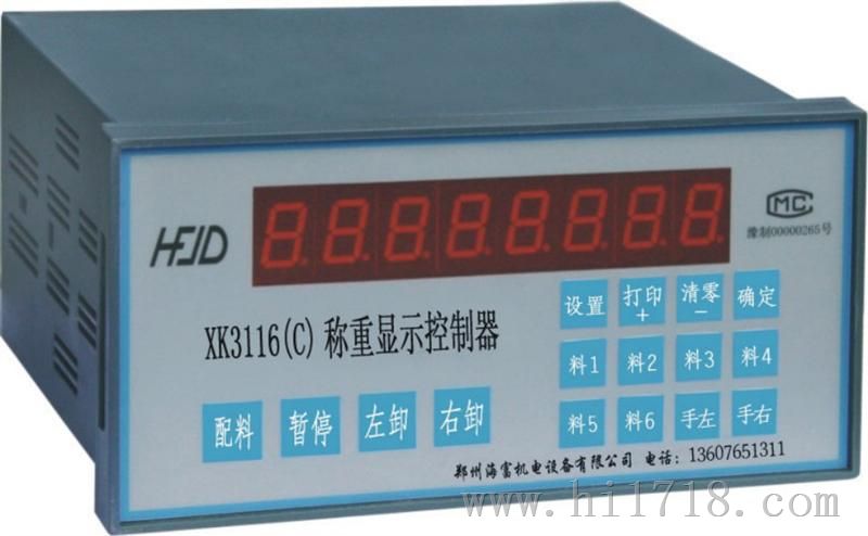恩施称重显示控制器XK3116(C)配料控制器