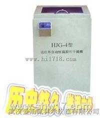 HJG-4远红外自动恒温胶片干燥箱