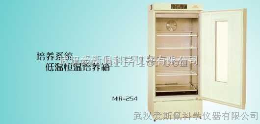 MIR-553三洋MIR-553低温恒温培养箱