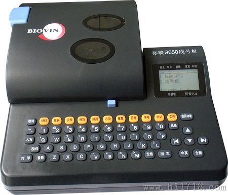 昆明标映S650编号标识打码机尺寸