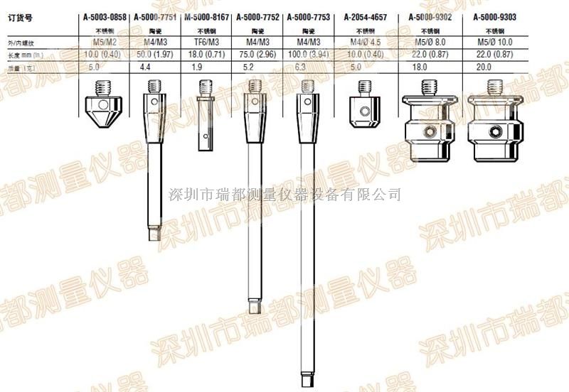 m4螺纹加长杆A-5000-7755陶瓷加长杆