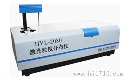 HYL-2080型全自动激光粒度分布仪