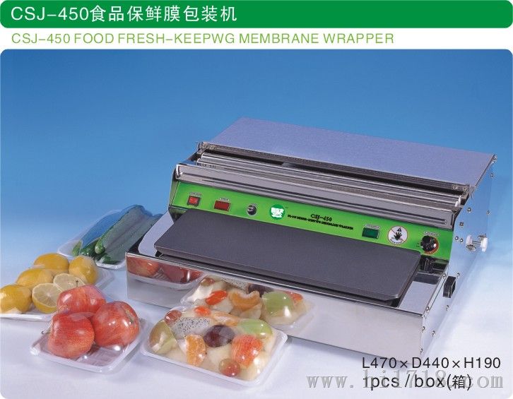 参考CSJ450食品保鲜膜包装机，超市加工封口食品包装机