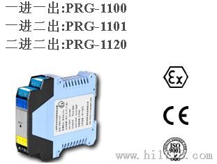 PRG-1100变送器、电流源输入检测端隔离栅