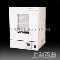 BHP-9162电热恒温培养箱