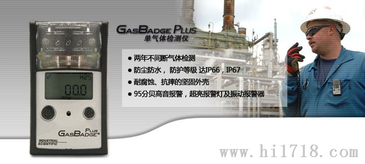 GB60(GBPro)煤安硫化氢气体检测仪