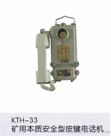 矿井下用防水防震防爆话机KTH-33
