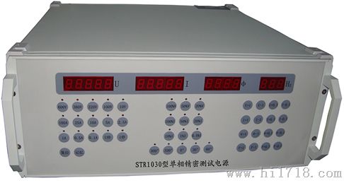STR1030单相精密测试电源