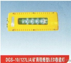 【卖2013款】DGS10/127L(A)矿用隔爆型LED巷道灯】