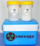 生物样品运输箱