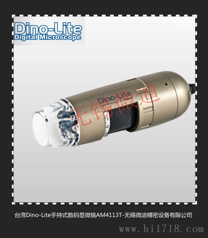 台湾Dino-lite手持式数码显微镜AM4113T