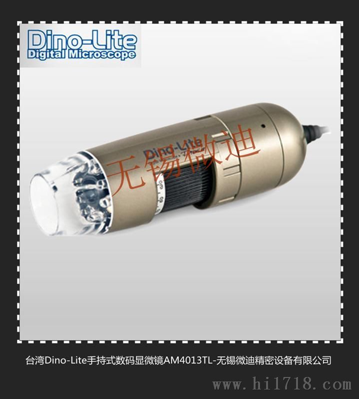 台湾Dino-lite手持式数码显微镜AM4013TL