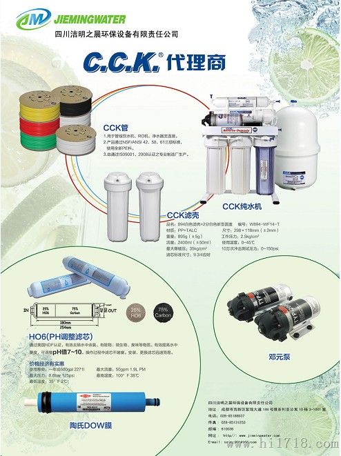 【陶氏新一代】家用纯水机管件，CCK管件
