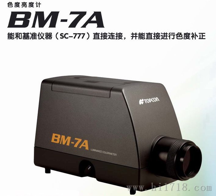 CBM-8/BM-7彩色亮度计