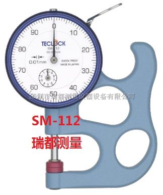SM-112得乐厚薄表批发SM-112 TECLOCK测厚规特价
