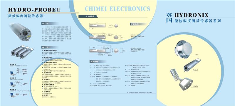 搅拌站专用测湿度传感器Hydro-Probe II (HP02)